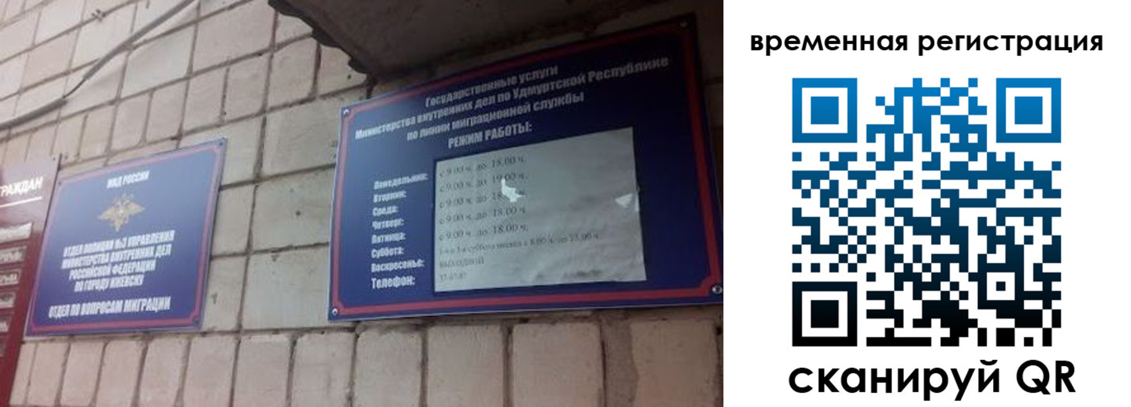 временная регистрация госуслуги в Вичуге