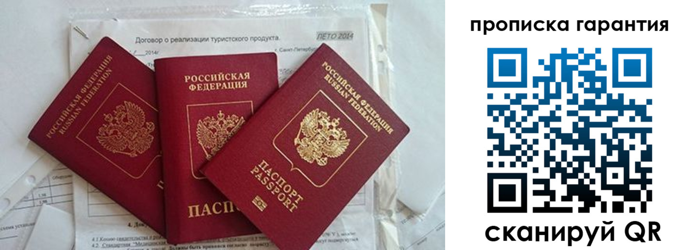 прописка в квартире в Вичуге