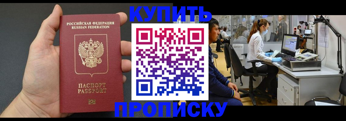 прописка ребенка в Вичуге