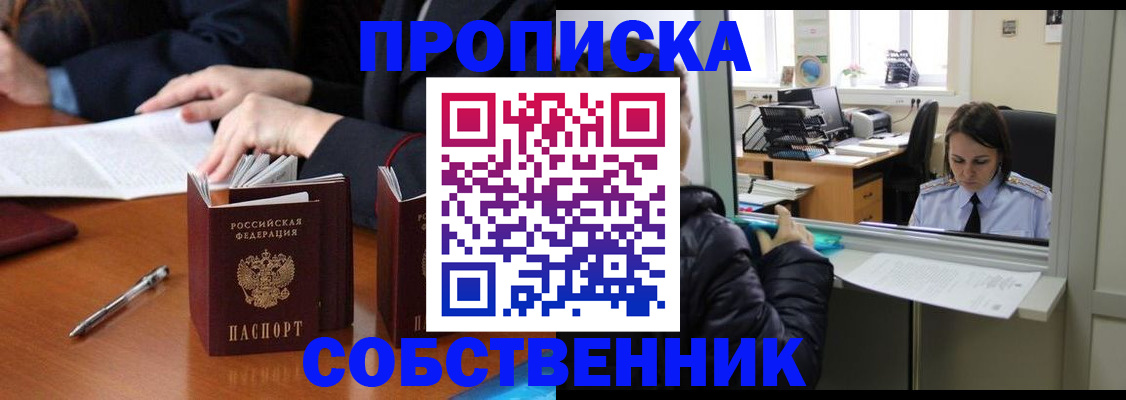 временная регистрация для всех в Вичуге