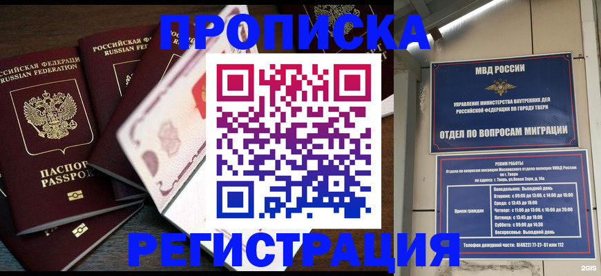временная регистрация законно в Вичуге