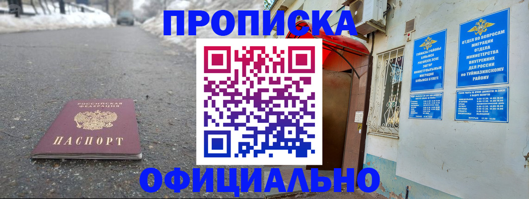 прописка иностранных граждан в Вичуге