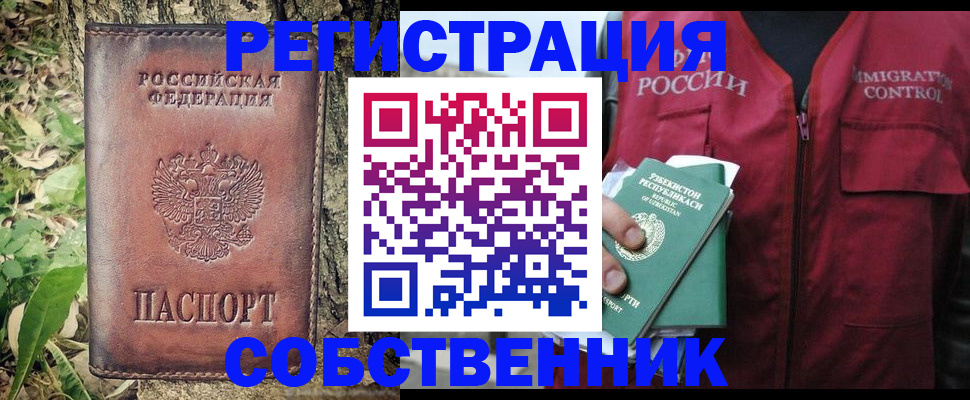 прописка гарантия в Вичуге
